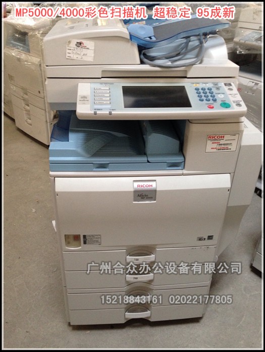 广东批发二手理光MP5000/MP4000效果复印机信息