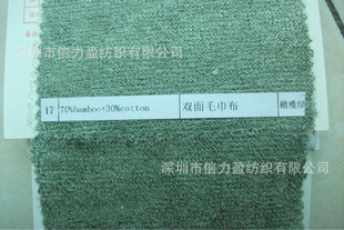 竹纤维棉梭织割绒毛巾布信息