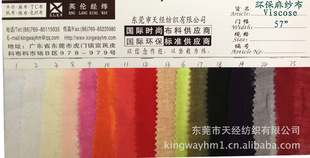 环保麻纱布Viscose（大量现货，全网最优惠）信息