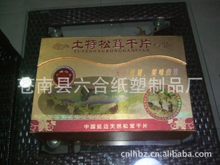 厂家土特松茸干片包装盒，礼品包装盒，土特产包装。信息