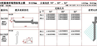 【销量第一】标准折弯机模具折弯模具折弯模华海制造品质可靠信息