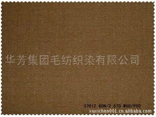 【质量保证】l高品质、高质量的毛纺面料信息