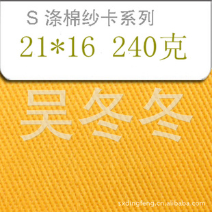 厚纱卡涤棉厚纱卡T/C厚纱卡128*68涤棉厚斜纹涤棉斜纹信息