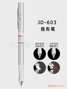 厂家铁盒激光隐形笔JD603信息