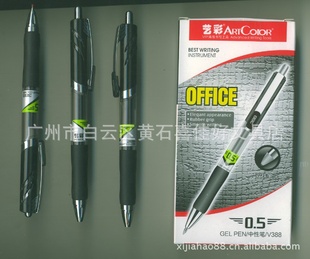 厂家直销艺彩V-388按动中性笔签字笔0.5mm信息
