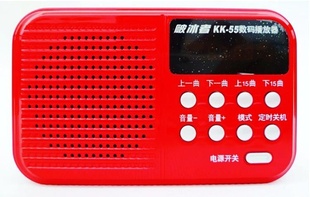 破冰者KK55播放器大声王多功能收音插卡数码音乐播放器信息