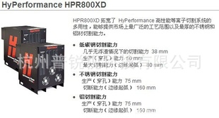 美国海宝HyPerformance高性能HPR400XD等离子切割机系列信息
