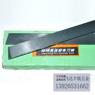 厂家直大量批发原装正品超硬白钢刀信息