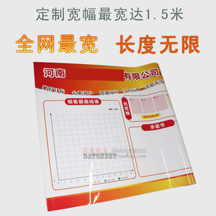 企业印刷磁性软白板磁性软白板定制定制表格1.5*2.5m信息