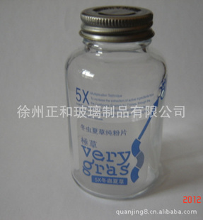 玻璃瓶厂家生产60g100g高档硼硅冬虫夏草粉片玻璃瓶信息