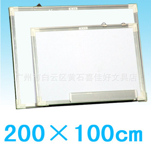 200*100cm普通白板可挂式白板会议白板教学可擦白板信息