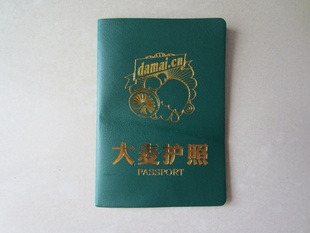 俱乐部护照个性护照大麦网明星护照网咯娱乐护照信息
