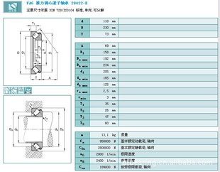 杭州湃特轴承有限公司销售NL078.3等叉车轴承13867105510李信息