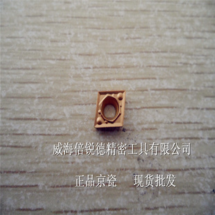 京瓷车刀片CCMT060204HQCA5525正品现货批发价格优势量大优惠信息