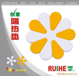 【促销礼品】瑞禾创意隔热垫创意杯垫信息