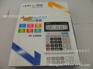 办公用品批发优质实用计算器语音电子计算器JN-1300M计算器信息