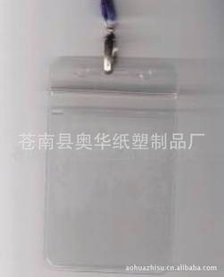 PVC展会胸卡套员工胸卡套信息