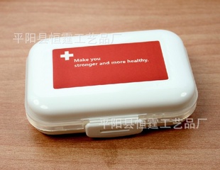 厂家直销批发一周保健药盒8格药盒旅游必备塑料药盒一周药盒信息