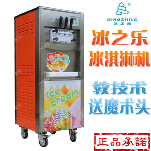 冰之乐冰淇淋机商用冰淇淋机BQL818商用冰激凌机商用雪糕机信息