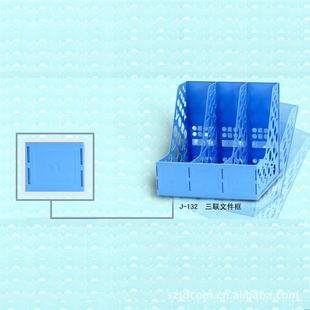 专业生产塑胶3l联文件框信息