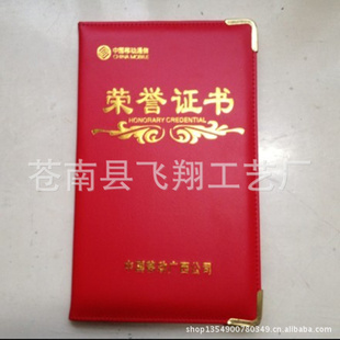 厂家直销定做高档荣誉证书制作批发信息