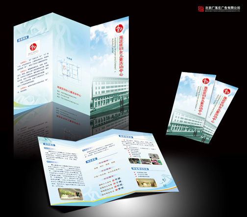 天河区宣传单设计、东圃宣传单印刷、广州宣传单印刷厂信息