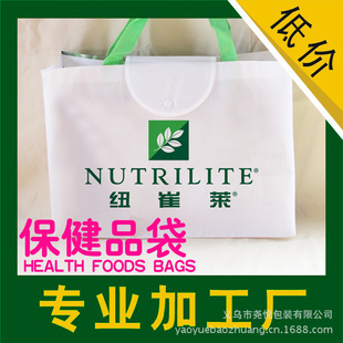 厂家直销保健品礼品包装定做手提无纺布袋低价订做批发信息