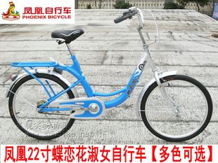 上海凤凰正品22寸淑女自行车载重自行车上班骑行轻便车信息
