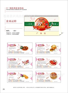 【工厂定做】低价质优2013年台历批发专业台历信息