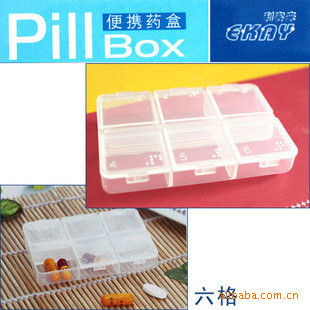 利客来~六格透明塑料收纳盒/便携式药盒（彩盒装）信息