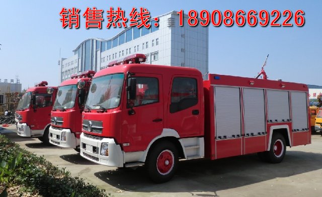 消防车生产企业 专业生产消防车厂 消防车资质生产厂家信息