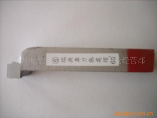 批发瑞典钨钢车刀33-1信息