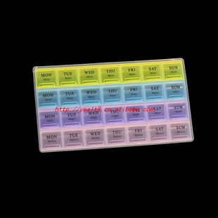 2012最新款便携28格药盒一周药盒七彩药盒送爸妈分类药盒塑料药盒信息