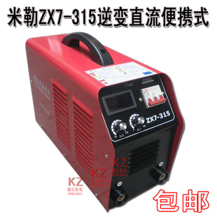 厂价直销上海米勒ZX7-315逆变直流便携式电焊机信息