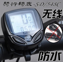 2013新款无线码表速度表里程表速率表自行车码表SD-548C1信息