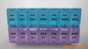 环保无毒材质双排七格药盒七天药盒一周药盒便携药盒塑料药盒信息