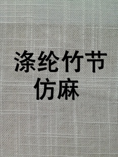 热转印花专用涤麻布手袋面料涤麻布鞋材箱包面料涤麻布信息