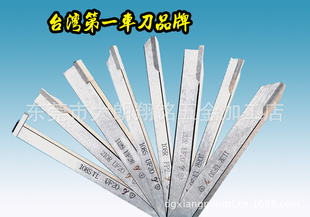 批发Y+（郁宏）车刀华隆车刀车不锈钢车刀信息