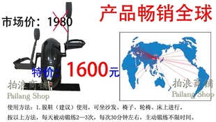 复健新型Rikon下肢训练器康复脚踏车电动脚踏车电动康复器信息