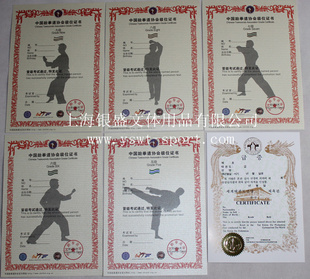 厂家直销最新版跆拳道证书（中文版）级别证书,跆拳道协会证书信息