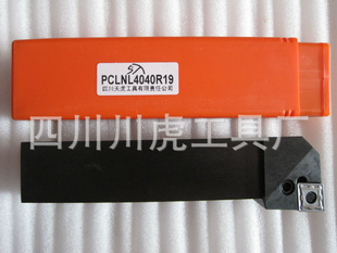 四川天虎杠杆式外圆车刀：PCLNL4040R19/PCLNL4040-19信息
