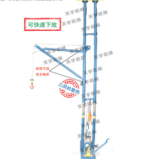 室内双柱吊运机，小窗口吊运机，装修专用小吊机信息