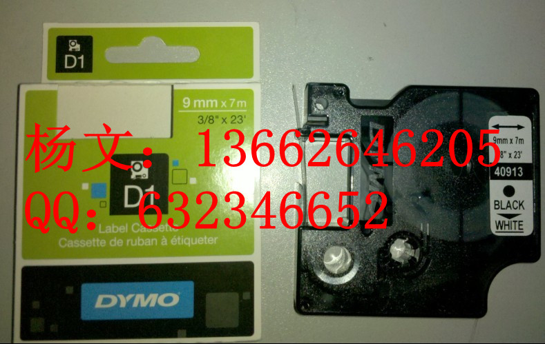 DYMO标签带45013白底黑字信息