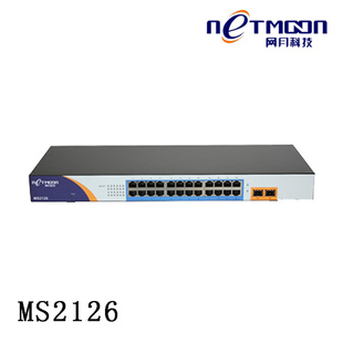 网月MS2126全千兆光纤接入交换机全千兆二层以太网交换机信息