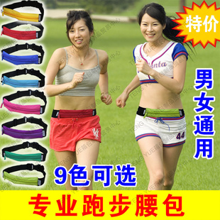 特价促销户外腰包男女跑步运动腰包旅行贴身防盗小腰包胸包0039信息