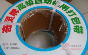 打包带/机用打包带/超薄打包带/可承受60公斤的拉力/厂家直销信息