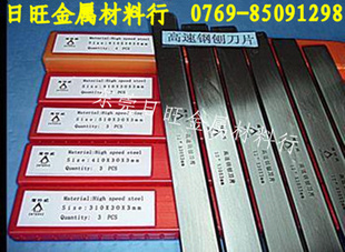 广东厂家专业代理白钢刀美国进口白钢刀ASSAB17高优质白钢刀信息