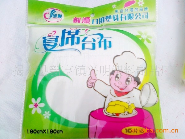 (厂家直销)日用塑料一次性台布信息