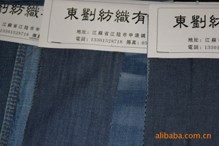 厂家梭织牛仔布面料(一等品）信息