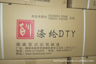 涤纶DTY150D/48F网络丝低弹丝信息